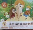 小羊上山分级阅读第1234567级全套儿童绘本3-6岁幼儿园推荐0-3岁宝宝睡前故事书启蒙早教图书小班学前识字语言汉语读物 【分级阅读】小羊上山第4级 全10册 实拍图