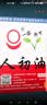 人初油延时湿巾男性外用延时喷剂不麻木延迟持久喷雾成人性用品男10片装 实拍图