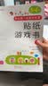 小红花我的第一本数学启蒙贴纸游戏书5-6岁（全6册）数学思维训练书幼儿园大班教具幼小衔接绘本算术书智力开发全脑思维逻辑训练贴纸书自主阅读 实拍图