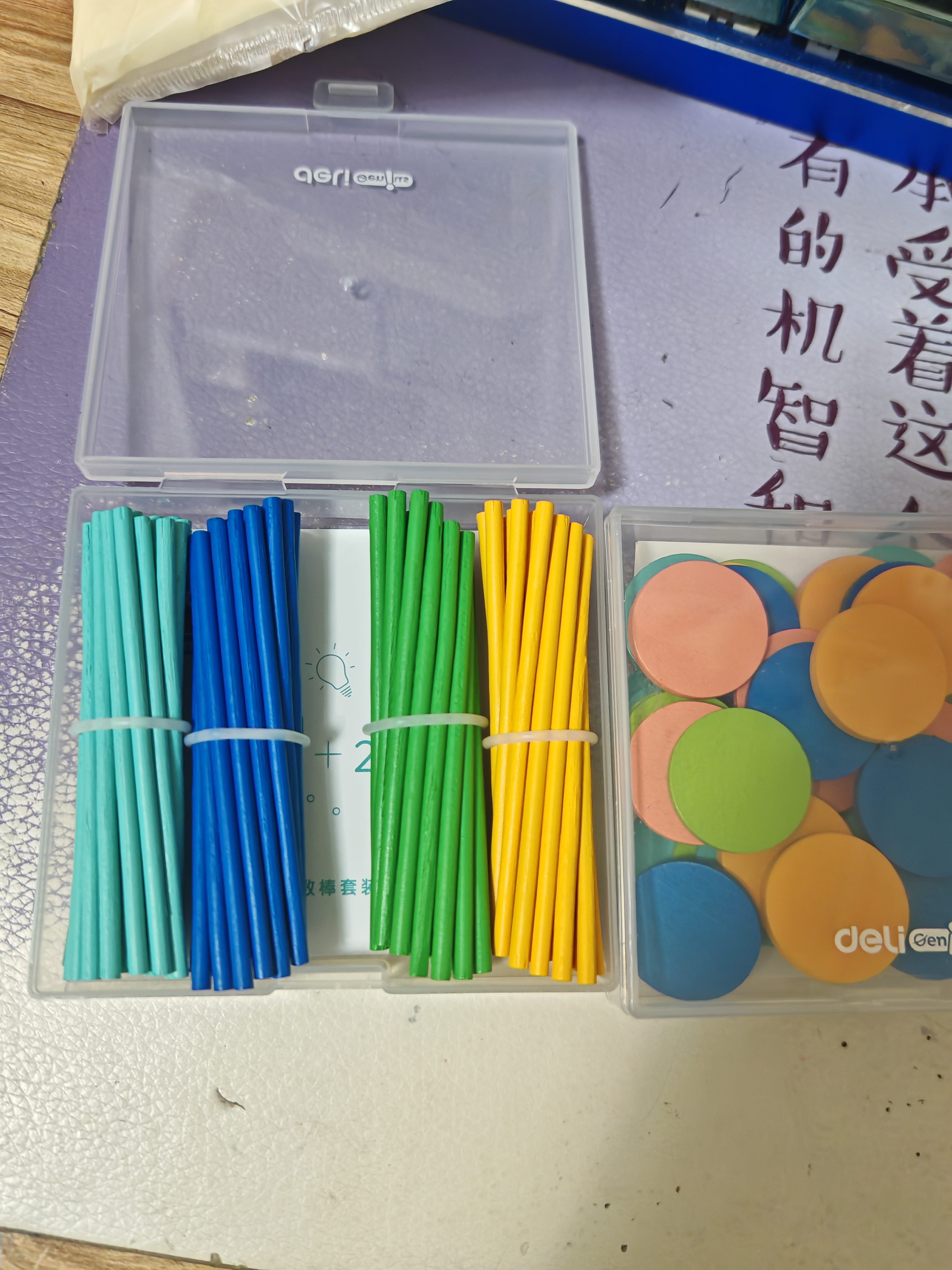 得力（deli）100根木质计数棒 小学生数学教具学具年级算术计数棒教具数学小棒儿童益智开学文具生日礼物男女孩 实拍图