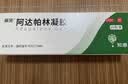 丽芙阿达帕林凝胶0.1%*16g/支*2第三代维a酸乳膏改善毛孔粗大去黑头医用正品祛痘痤疮专用青少年修复淡化痘印药膏 实拍图