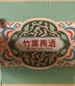 竹叶青酒 露酒 荣耀绿 53度 500mL*2 手提礼盒 山西杏花村汾酒 实拍图
