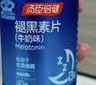 汤臣倍健速释褪黑素30片*1 含B6改善睡眠失眠助眠 深度睡眠 非gaba 实拍图