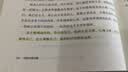 儿童健康讲记 精神健康讲记 养正育儿 经典中医启蒙 李辛中医三部曲 回到本源 四部曲 中医养生保健 儿童保健心理健康教育 实拍图