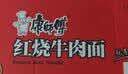康师傅 方便面 经典红烧牛肉桶面110g*12 泡面整箱速食 方便食品 实拍图