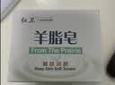 红卫羊脂皂正品老牌国货香皂男女士专用肥皂洗澡中秋节礼物120g*5块 实拍图