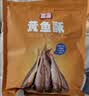 香海香酥小黄鱼夜宵小吃温州特产海味休闲零食椒盐味500g 实拍图
