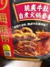 海底捞自热火锅 方便速食出游免煮脆爽牛肚火锅435g 实拍图