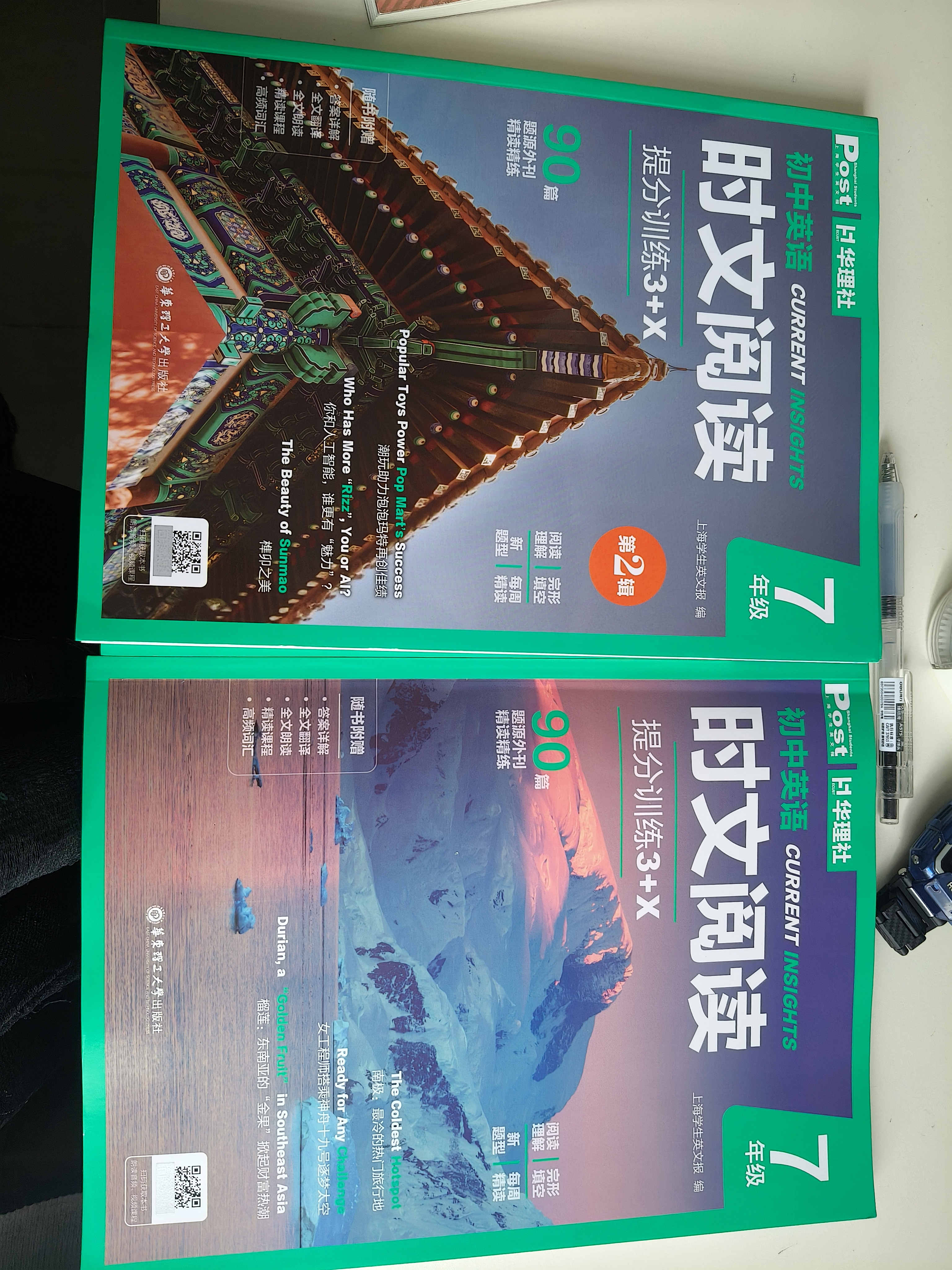 华理社 英语时文阅读提分训练3+X 7年级 第1辑第2辑第3辑（套装3册） 开学季 实拍图