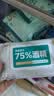 德佑75%酒精湿巾99.9%杀菌卫生湿纸巾儿童杀菌家庭除菌清洁卫生湿巾 【囤货装】80抽*6包 实拍图