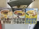 滇园（dianyuan）三口味菌菇小锅米线 云南特色鸡枞牛肝松茸过桥米线方便米粉948g 实拍图