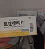 效期到27年1月30日【信谊】硫唑嘌呤片 50mg*60片/盒 实拍图