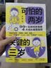 可怕的两岁关键的三岁  育儿书籍父母必读 育儿家教  家庭教育指南 晒单实拍图