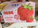 伊利安慕希丹东草莓风味酸奶230g*10瓶 中秋礼品 礼盒装 实拍图