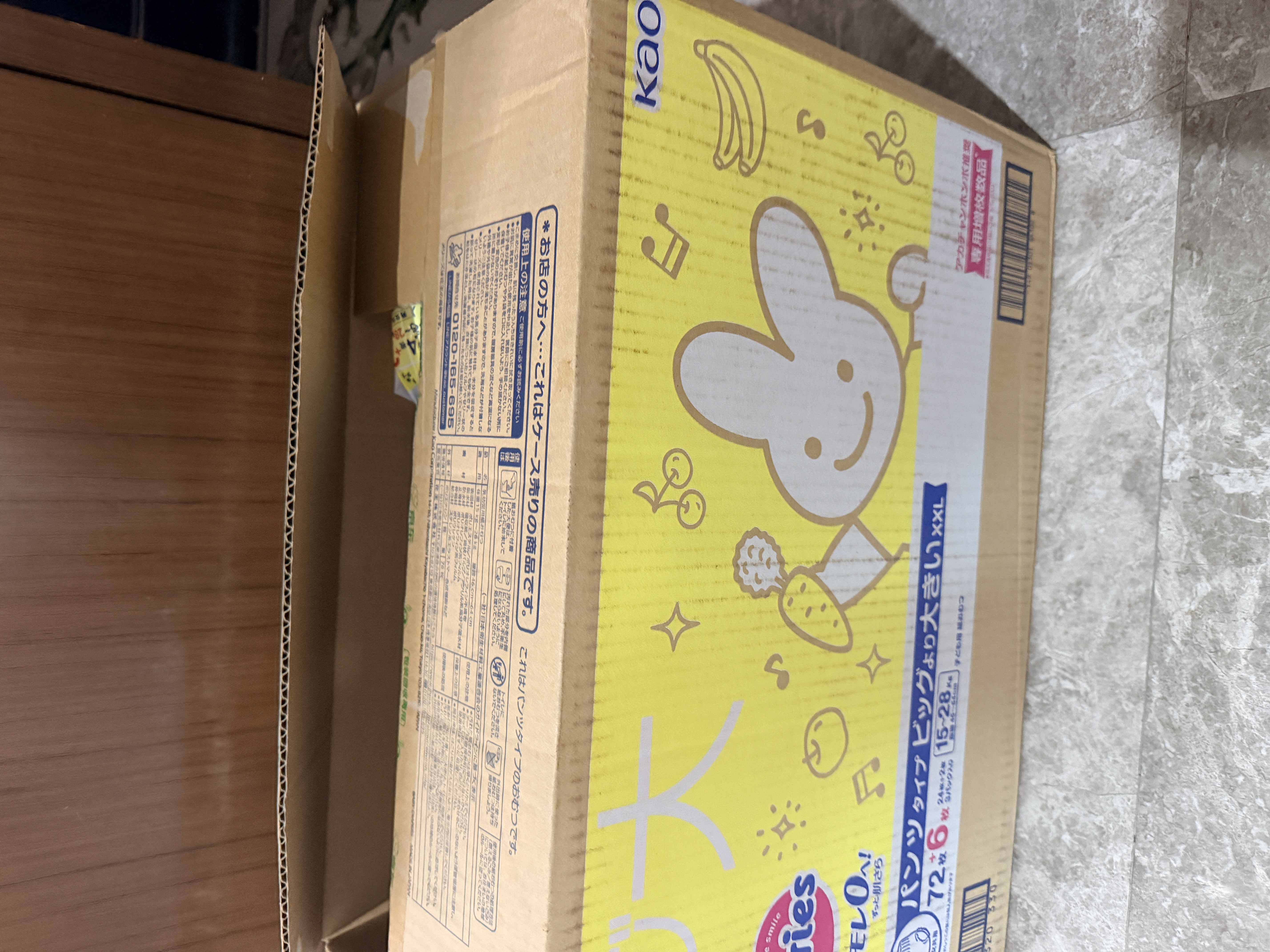 花王妙而舒品牌进口拉拉裤XXL26片(15-28kg)加加大号尿不湿弹力腰围 实拍图