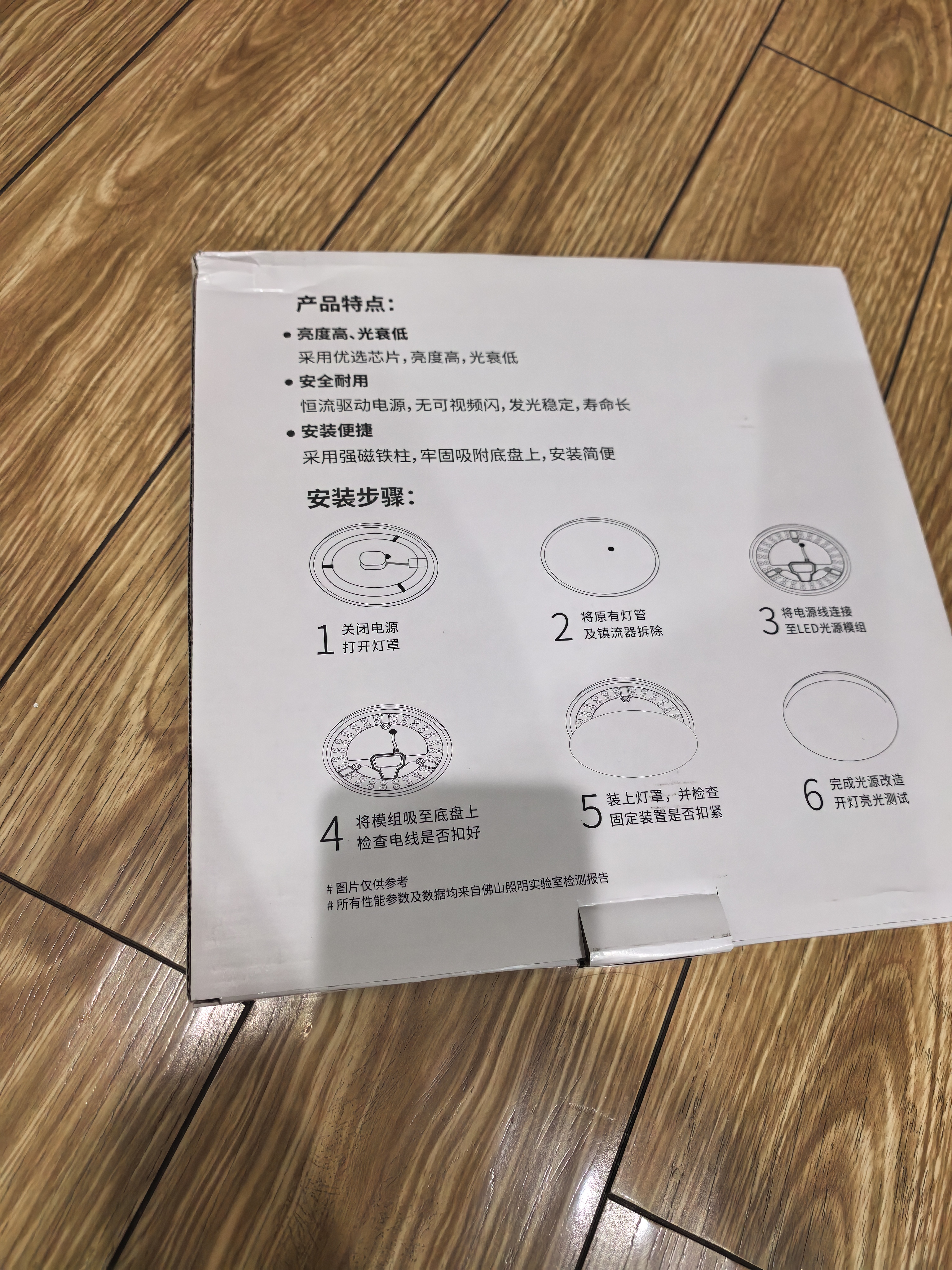 佛山照明(FSL)LED灯改造灯板替换灯盘光源Ra97高显全光谱无极调光圆形灯芯 全光谱60W/无极调色 实拍图