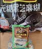 南方黑芝麻无糖黑芝麻糊1000g/袋 家庭早餐必备 【新老包装随机发货】 实拍图