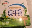 伊利全脂纯牛奶 250ml*18盒 每100ml含3.3g蛋白质 礼盒装 实拍图