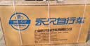 永久（FOREVER）成人自行车山地车减震骑行成人男女青少年学生变速城市脚踏单车 实拍图