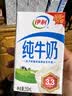 伊利全脂纯牛奶 250ml*18盒 每100ml含3.3g蛋白质 礼盒装 实拍图