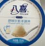 八喜冰淇淋 雪糕 生牛乳 朗姆口味550g(880ml)*1桶 家庭装 桶装 实拍图