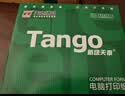 天章 （TANGO）新绿天章针式打印纸电脑打印纸三联二等分打印纸可定制撕边送货单发票打印241-3-1/2S白红黄800页 实拍图