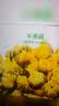 艺福堂胎菊花茶50g 新花无硫熏杭白菊 特养生凉茶级可搭配玫瑰花枸杞 实拍图