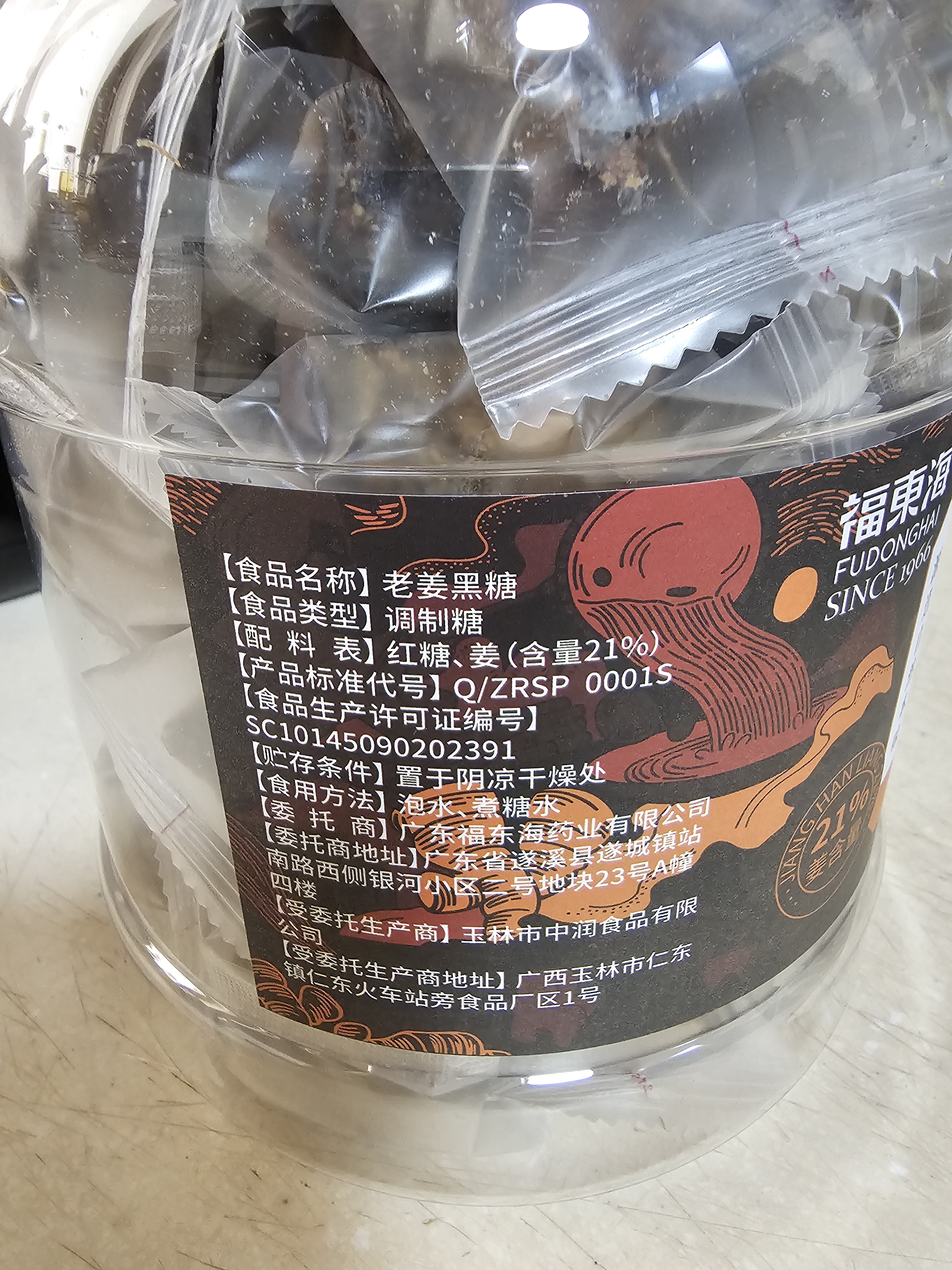 福东海特级老姜红糖黑糖1kg （姜含量21% 够辣才暖）独立小袋红糖姜茶 实拍图