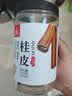 川珍桂皮130g【配料干净】广西去皮肉桂烟桂炖烧卤肉料火锅底料香辛料 实拍图