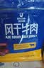 科尔沁风干牛肉干原味净含量400g 高蛋白休闲零食 肉干肉脯 保真牛肉干 实拍图