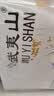 武夷山（WUYISHAN） 天然矿泉水 整箱装武夷山泡茶水 【4.5L*4桶】整箱 实拍图