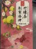 忆江南 养生茶  刺梨洛神柠檬茶150 礼物桂圆柠檬金桔玫瑰无花果水果茶 网红春夏早C晚A茶叶泡水喝 实拍图