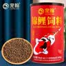 宠翰鱼食锦鲤饲料观赏鱼专用鱼粮增体增色上浮型不浑水小颗粒1斤 实拍图
