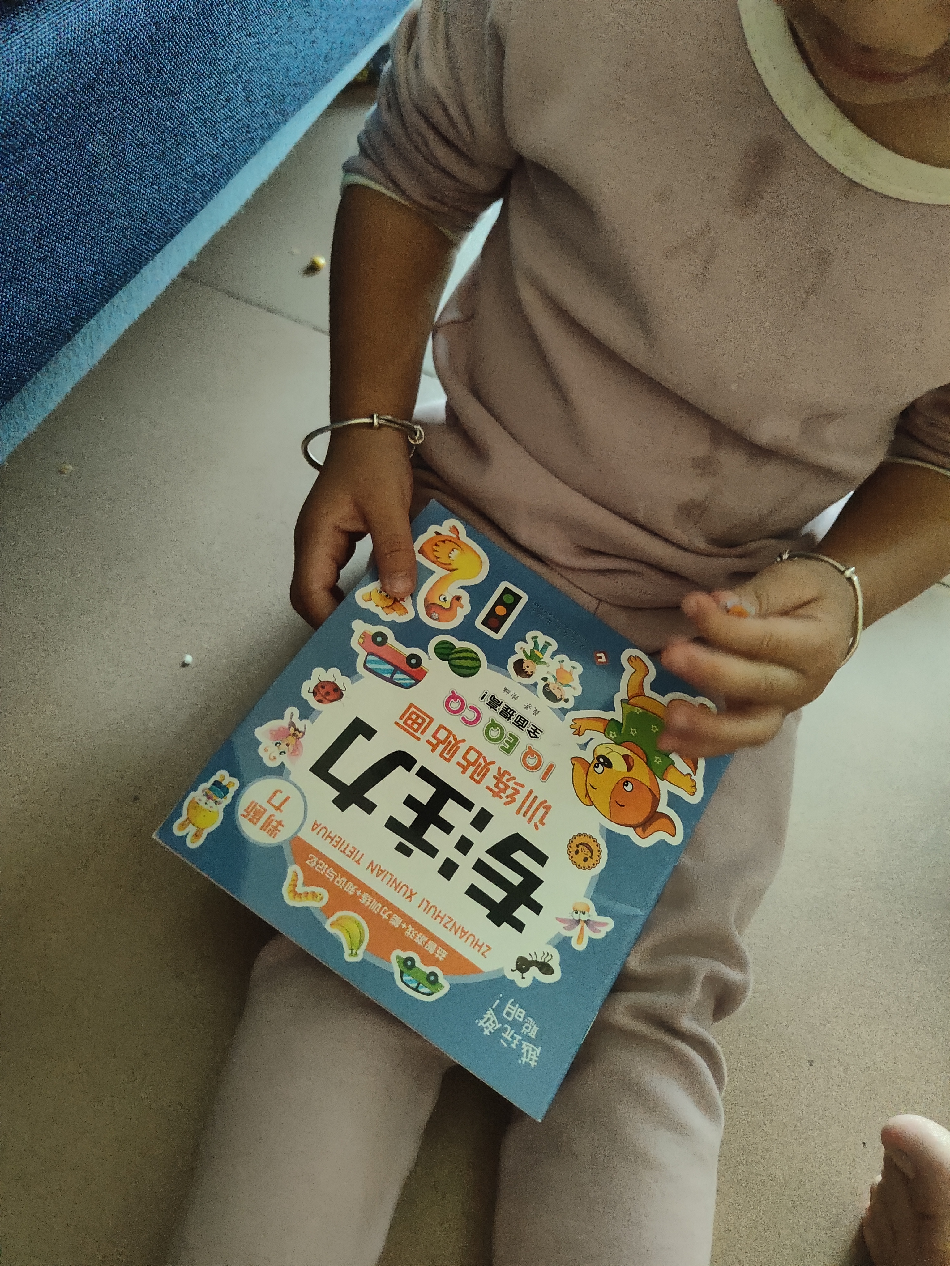 专注力贴贴画训练儿童贴纸书0-3-6岁幼儿宝宝早教益智玩具 专注力训练贴贴画随机1本 实拍图