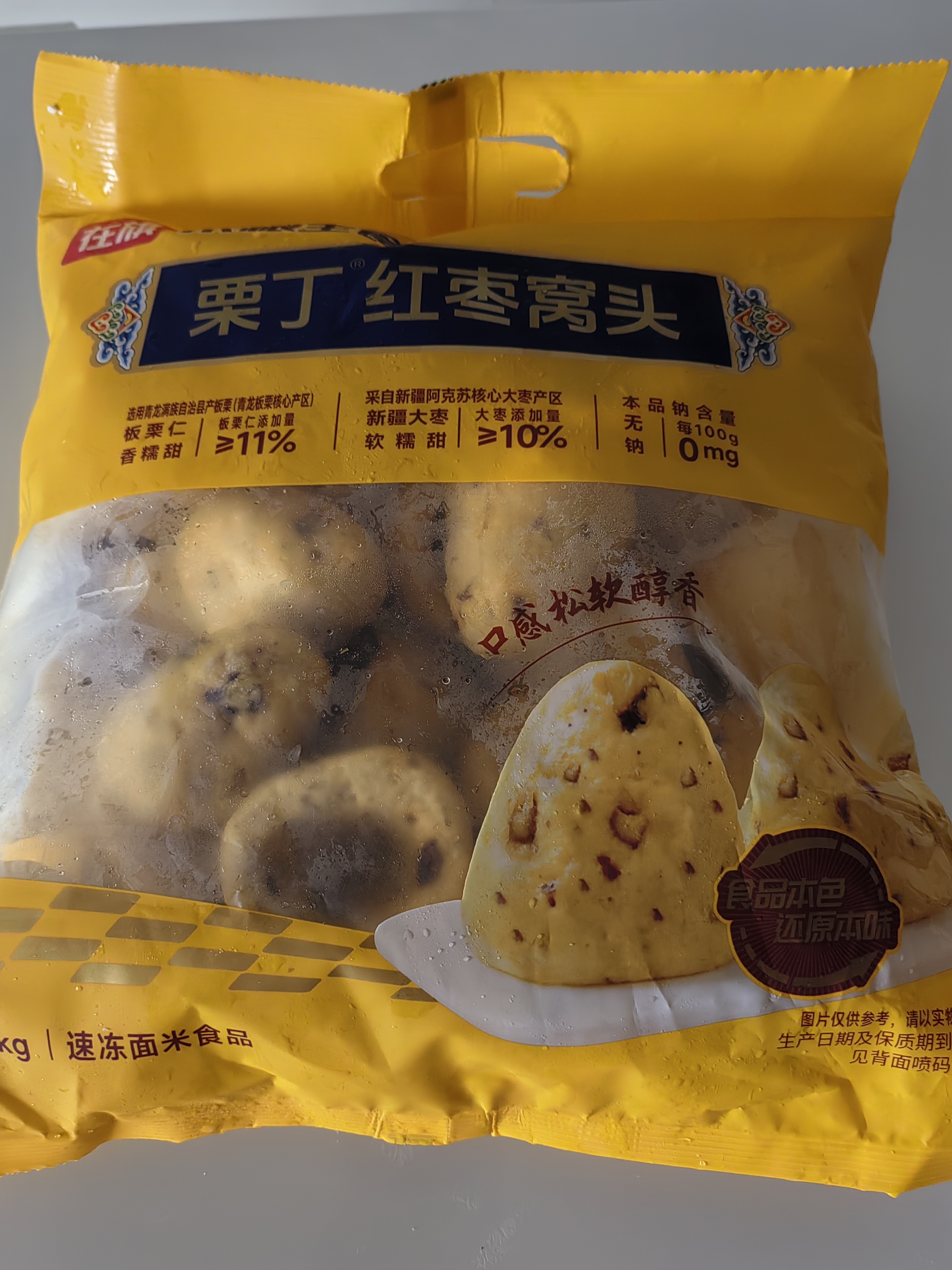 在旗栗丁红枣窝头1kg 约29个 窝窝头 早餐 杂粮减脂代餐食品中秋送礼 实拍图