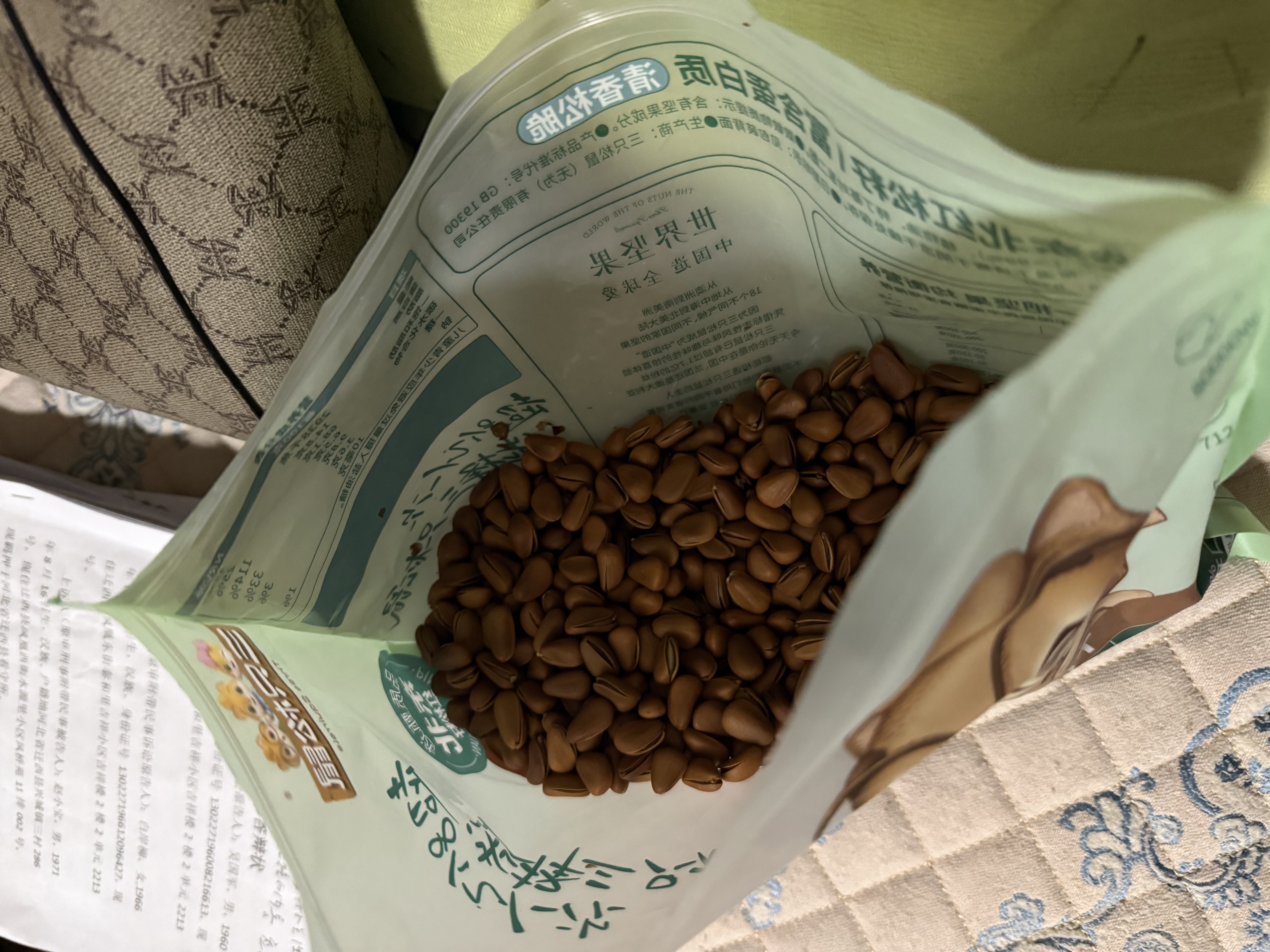三只松鼠袋装东北松子500g手剥开口0添加每日坚果炒货休闲零食团购送礼 实拍图