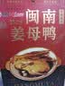 银祥姜母鸭礼盒505g厦门特产酱板鸭卤味鸭肉熟食送亲戚伴手礼品中秋节 实拍图