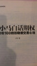 小马白话期权 1年100倍的稳健交易心法 上证50ETF 豆粕白糖期权实战书籍 晒单实拍图