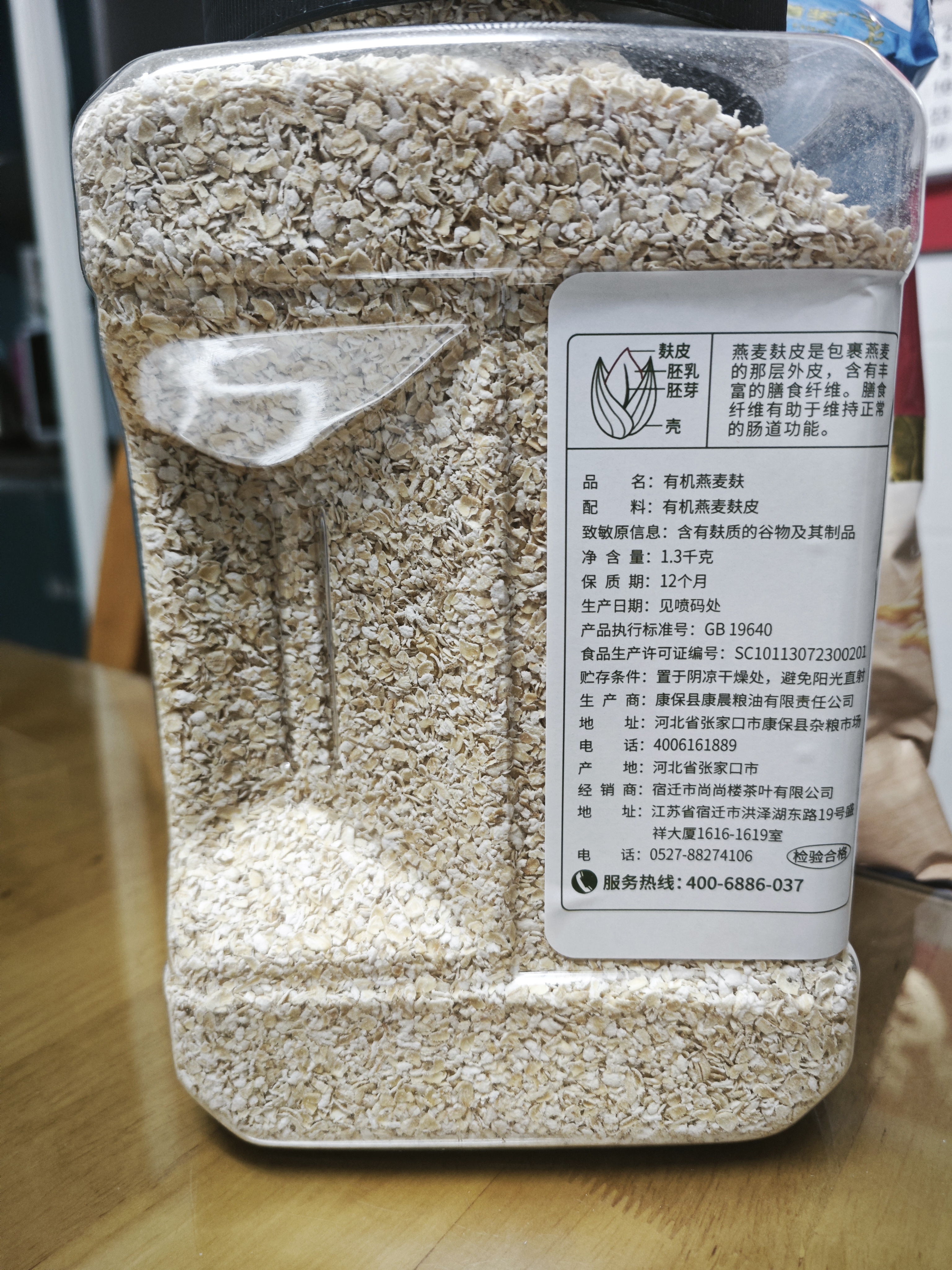 丙田 有机纯燕麦麸皮1300g 轻食代餐燕麦片粉无0加蔗糖脂肪高膳食纤维 实拍图