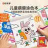 时光学创意涂色大画本儿童幼儿园涂色绘本3-6岁宝宝涂鸦男女孩生日礼物 实拍图