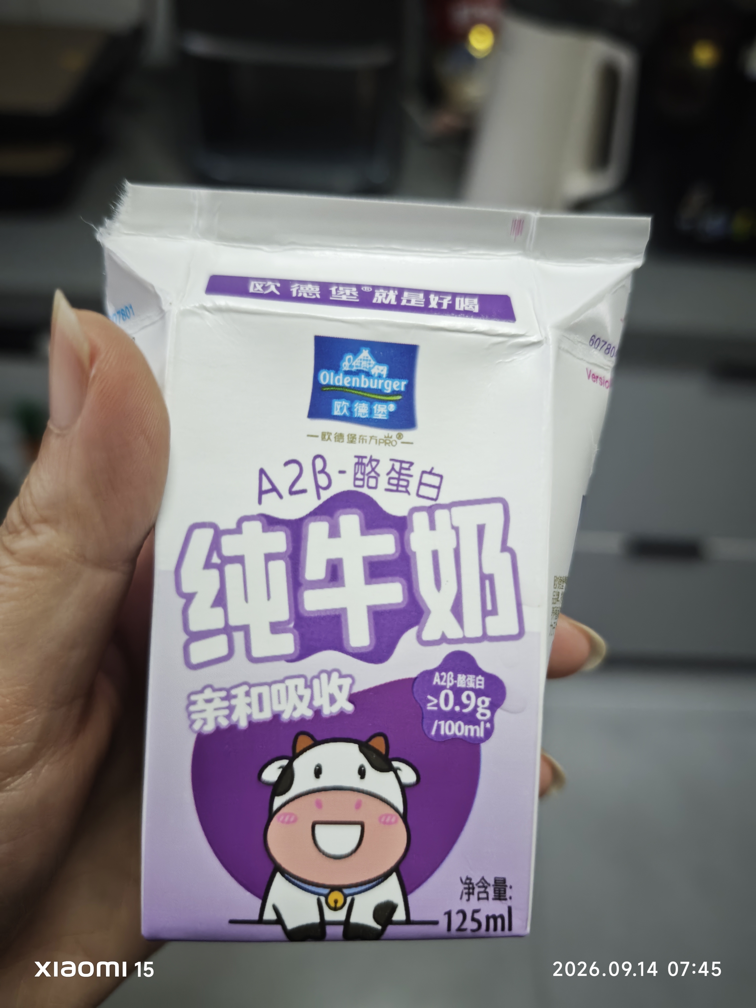 欧德堡（Oldenburger）A2β酪蛋白儿童奶 全脂纯牛奶125ml*24盒整箱装 早餐奶 实拍图