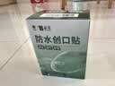 云南白药泰邦防水创口贴  轻巧透气皮外伤擦伤创可贴防磨脚贴 100片 实拍图