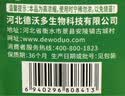 德沃多通用型营养液500ml花卉绿植家用花肥绿萝发财树盆栽促生根 实拍图