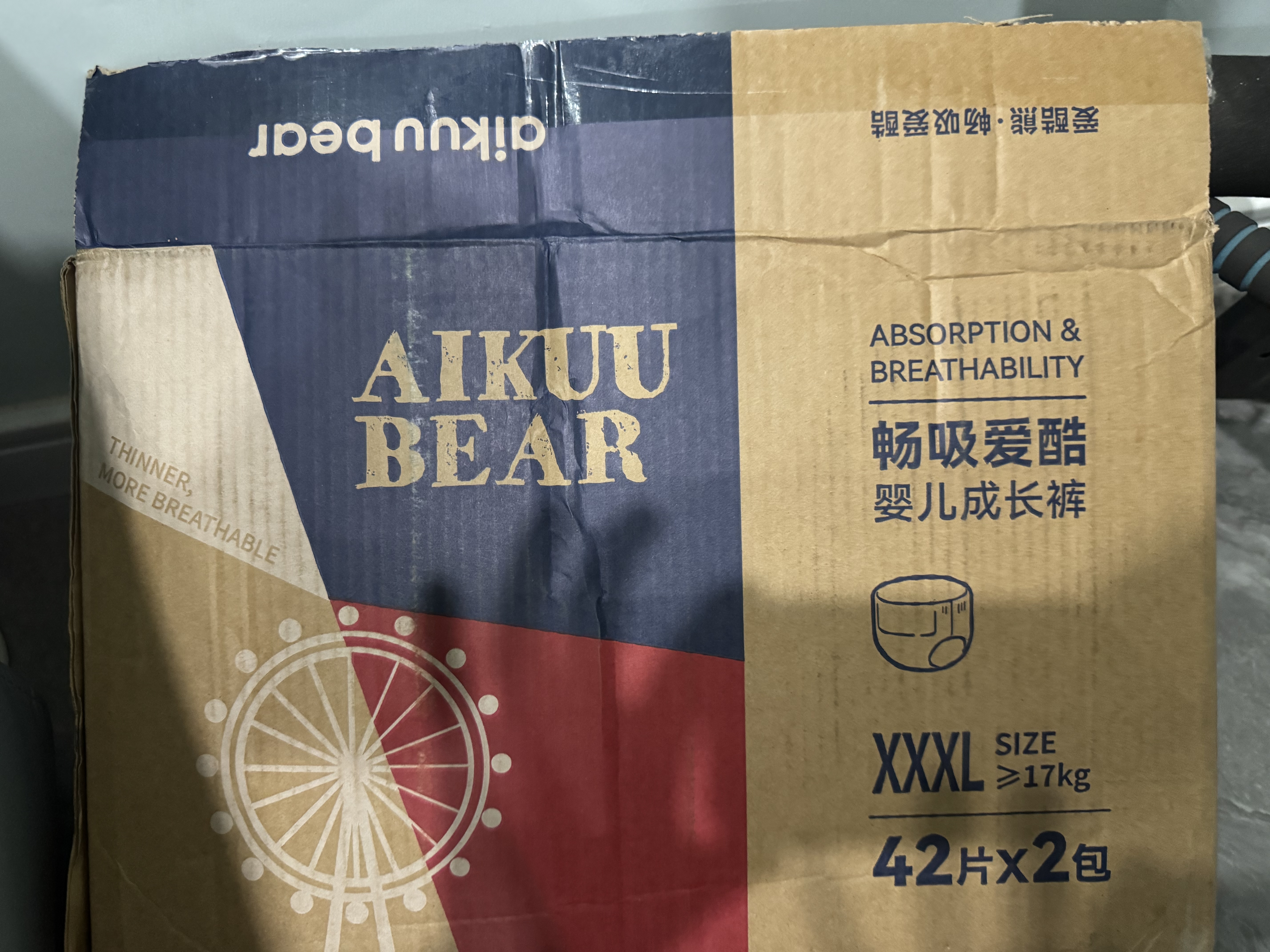 爱酷熊（AIKUUBEAR）畅吸半包拉拉裤XXXL84加大码尿不湿超薄瞬吸【未检出甲酰胺】 实拍图