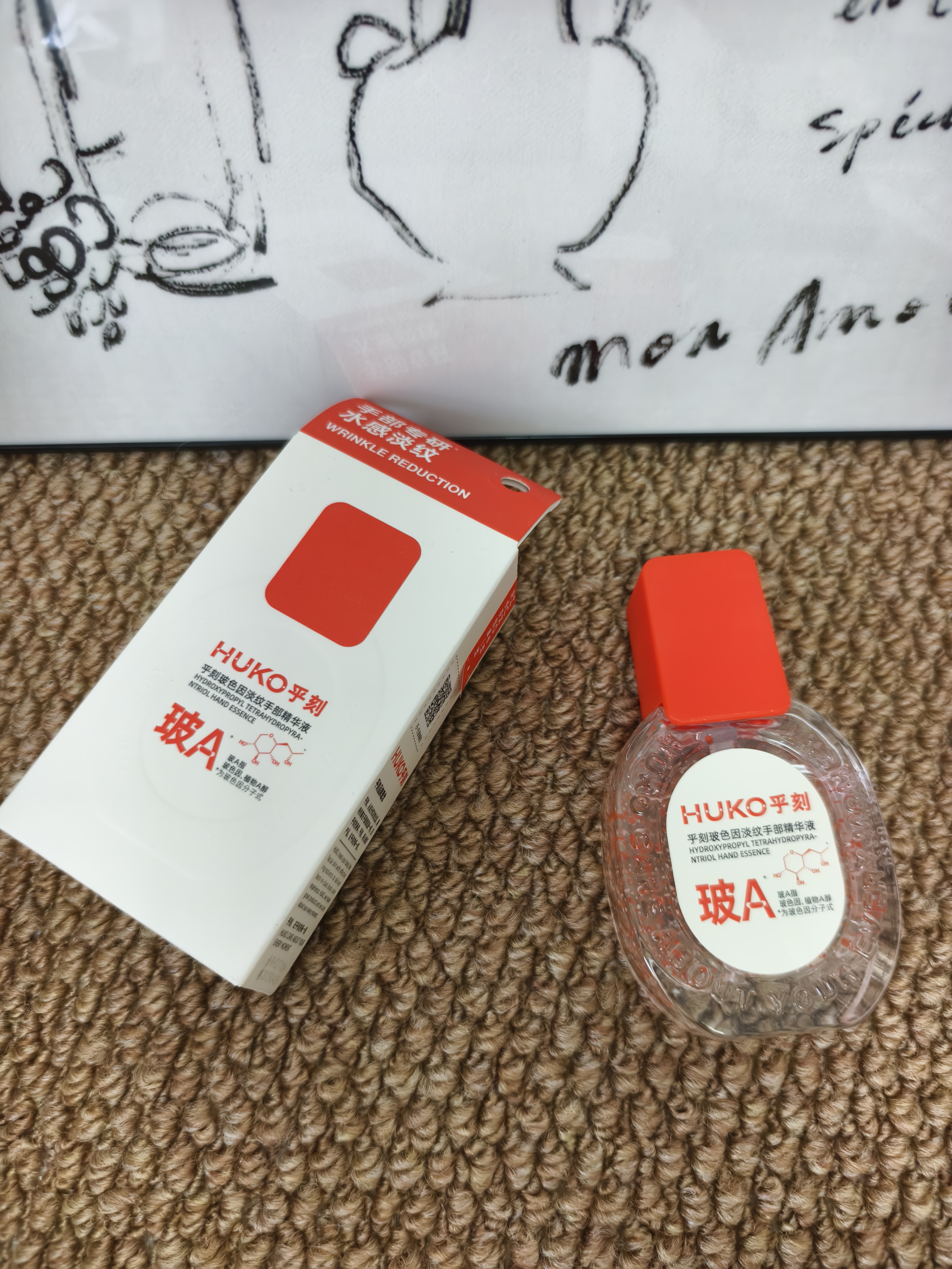 乎刻玻色因手部精华液35ml紧致抗皱护手霜去手纹保湿修护持久留香礼物 实拍图
