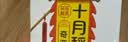 十月稻田 奇亚籽 400g 免洗即食 代餐饱腹 高蛋白膳食纤维 酸奶轻食伴侣 实拍图