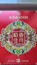 稻香村 月饼礼盒560g 6味16饼 中秋节礼品 团购福利 稻香佳月 实拍图