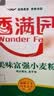 香满园 面粉 中筋粉 美味富强小麦粉 10斤 包子饺子馒头饼手擀面 实拍图