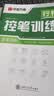 华夏万卷行书练字帖行楷8本套控笔训练初学者专用吴玉生钢笔字帖成年人专用临摹描红视频教学行楷一本通赠练字笔手写体字帖图书开学季名师视频教学大学生高中生 实拍图