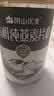 阴山优麦有机纯燕麦片礼盒1050g  年货礼盒 膳食纤维 高蛋白质 0添加糖 实拍图